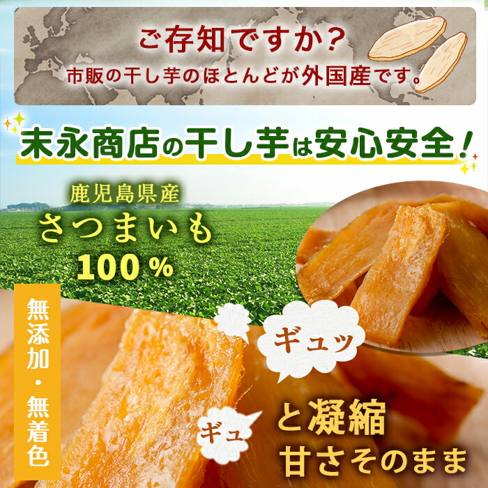 月の焼干し芋 2