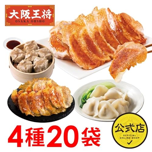 餃子3種類とたれつき焼売セット 2