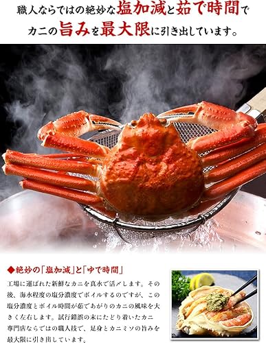 ボイルずわいがに姿 3