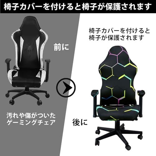 ゲーミングチェアカバー 5