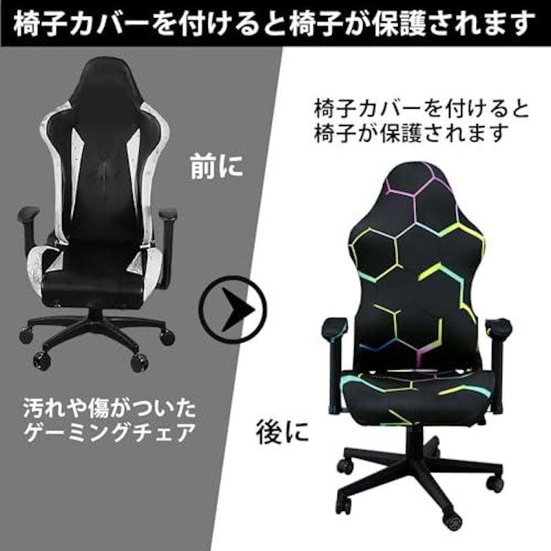 ゲーミングチェアカバー 5