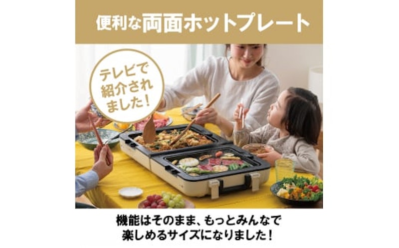 アイリスオーヤマ ホットプレート 2