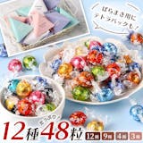 高級チョコレートのおすすめ人気ランキング【ギフト・手土産に!2026年】 3