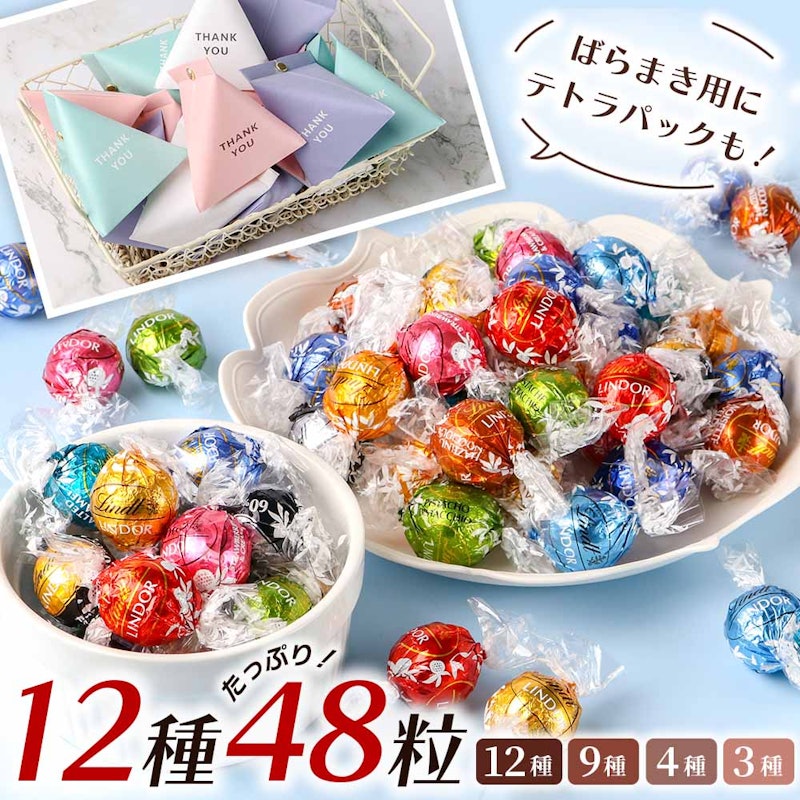 チョコレートアソート 1