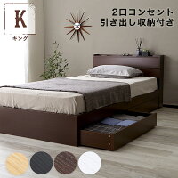 宮付きチェストベッド 1