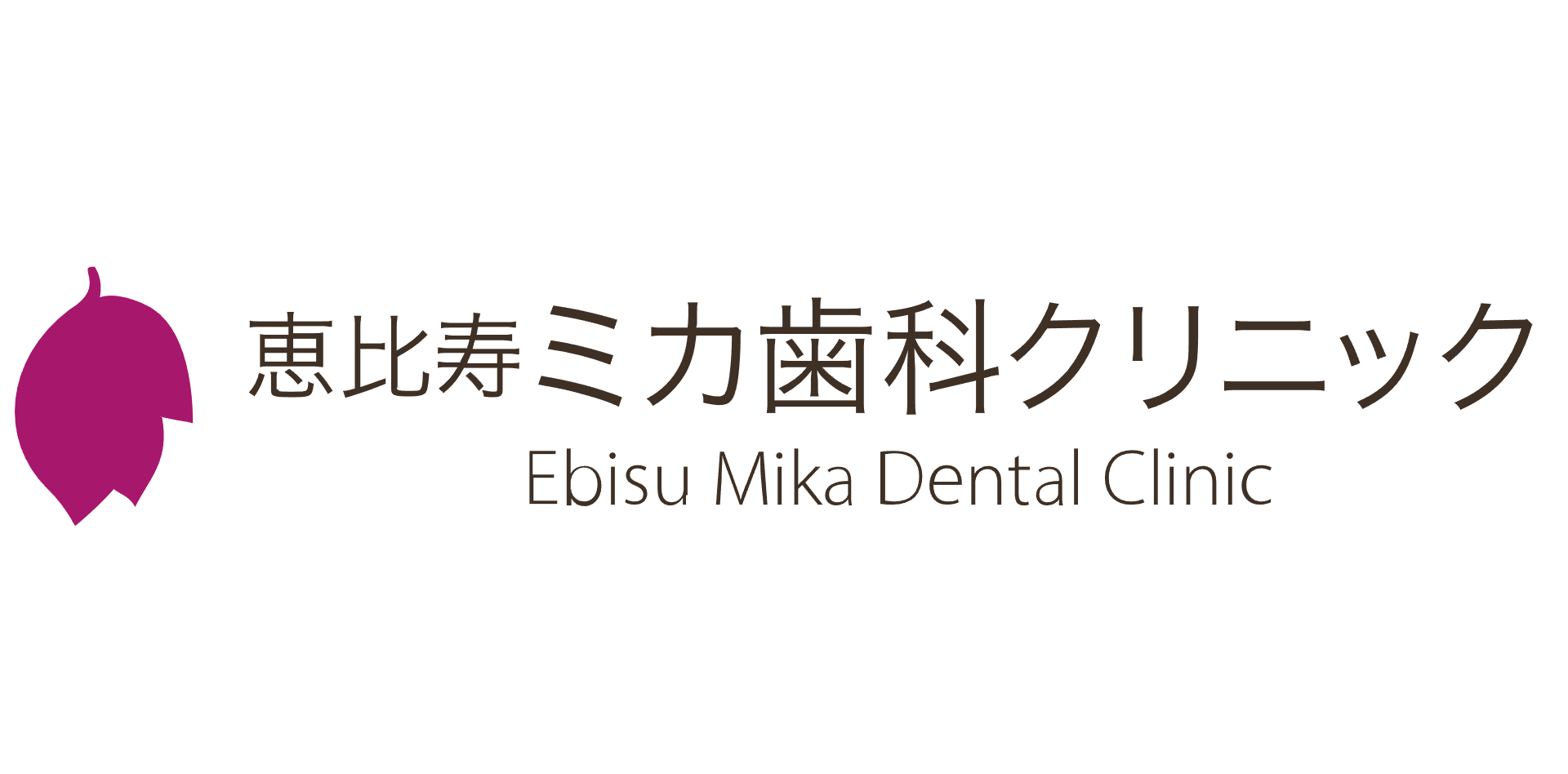 恵比寿ミカ歯科クリニック　ホワイトニング 1