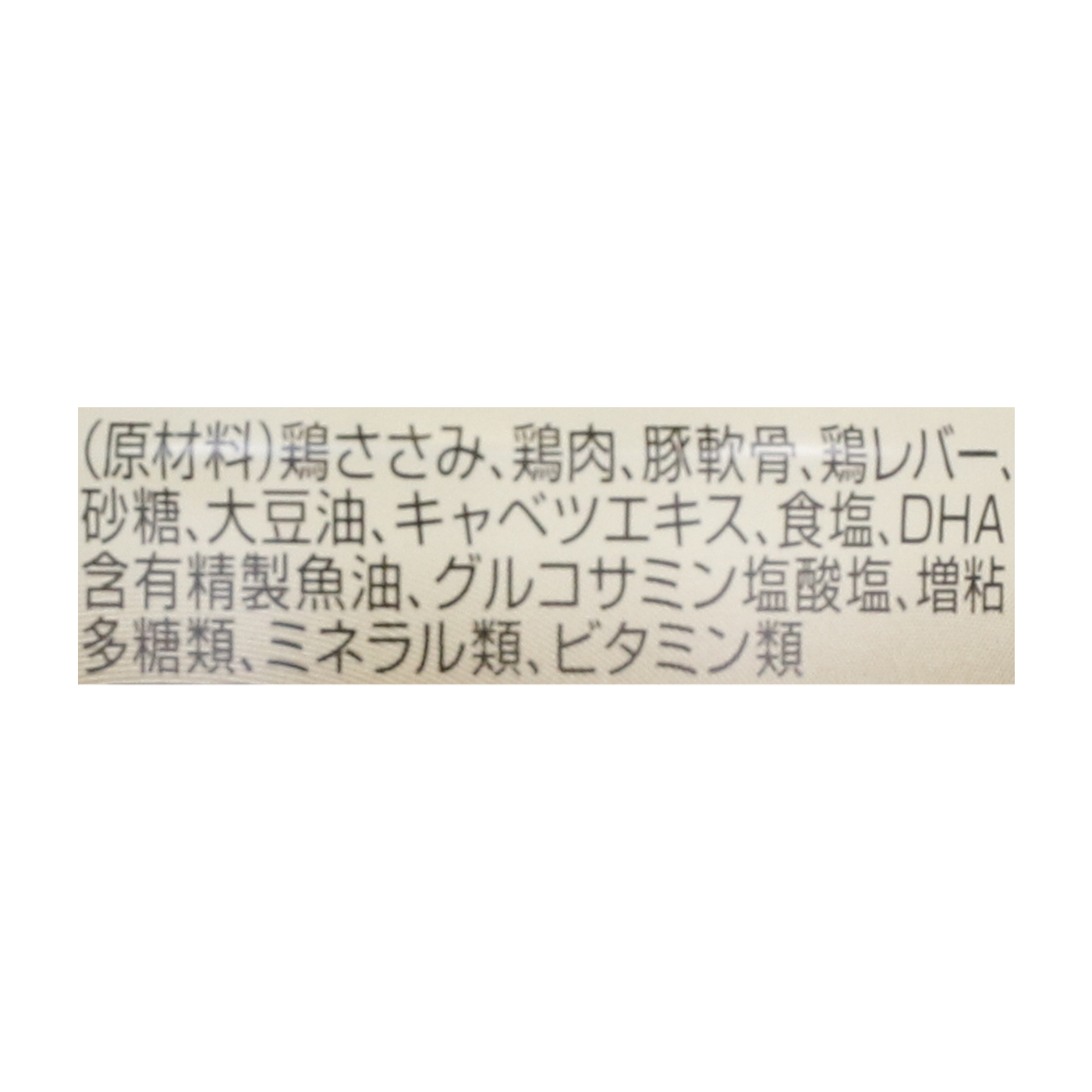 シニア犬の食事 ささみ＆軟骨 3