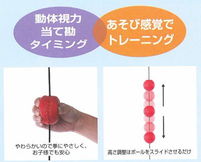 ビョンビョンボール  3