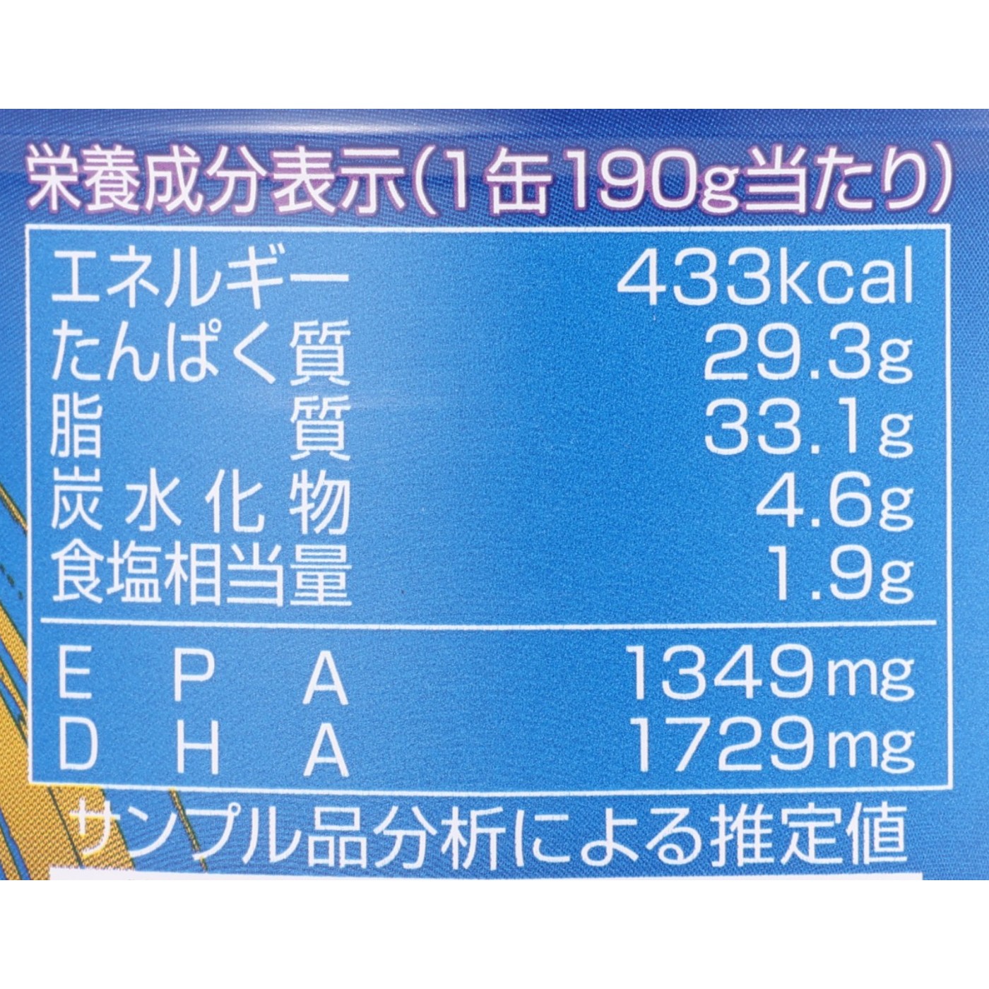 信田缶詰 国産鯖水煮を検証レビュー！サバ缶の選び方も紹介 4
