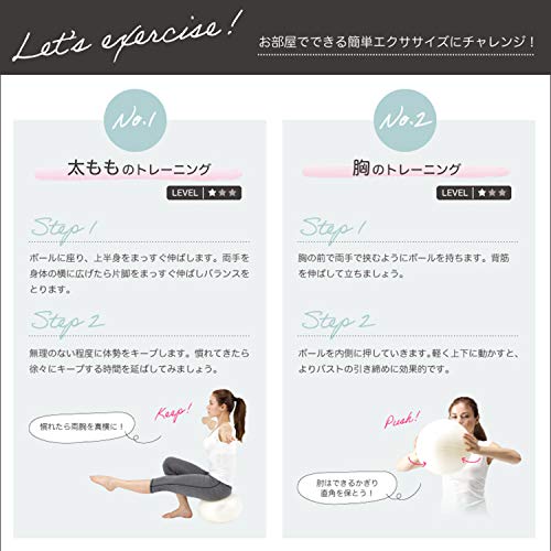 エクササイズボール 3
