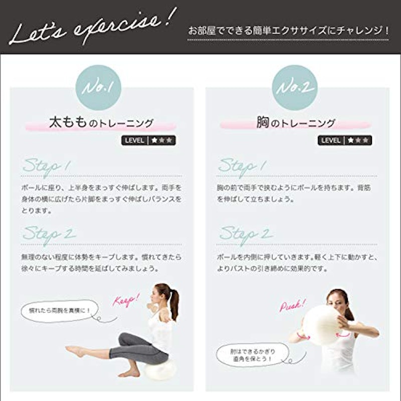 エクササイズボール 3