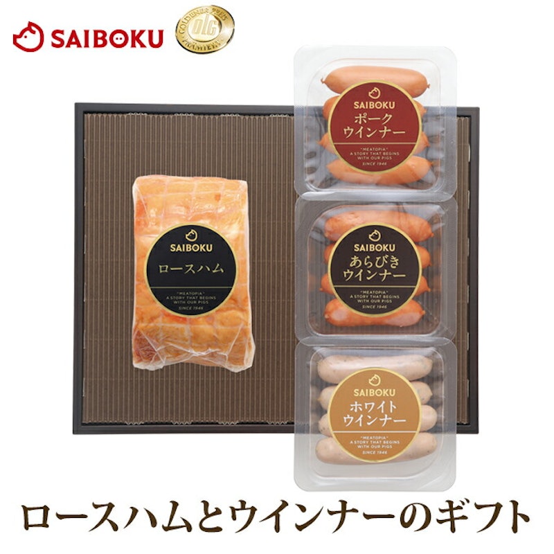 ロースハムとウインナーのギフト 1