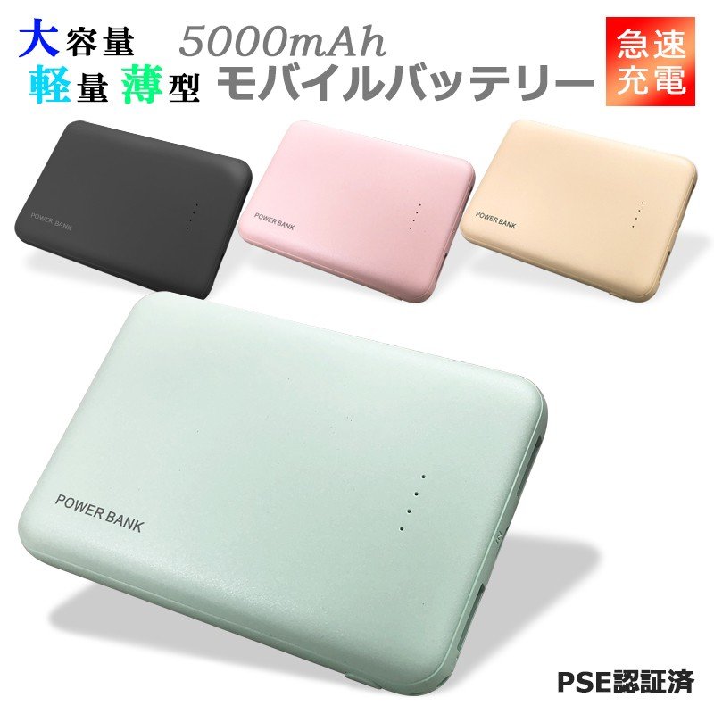 22年 かわいいモバイルバッテリーのおすすめ人気ランキング15選 Mybest