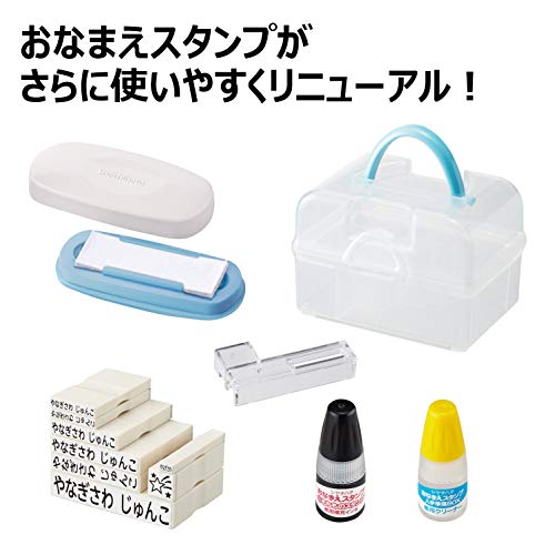 おなまえスタンプ 入学準備BOX 3
