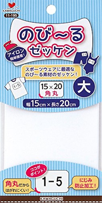 のび~るスクールゼッケン 1