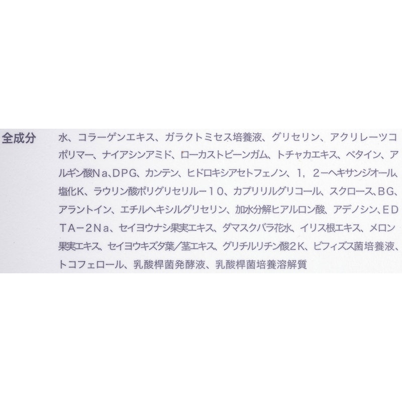 バイオコラーゲンリアルディープマスク 3