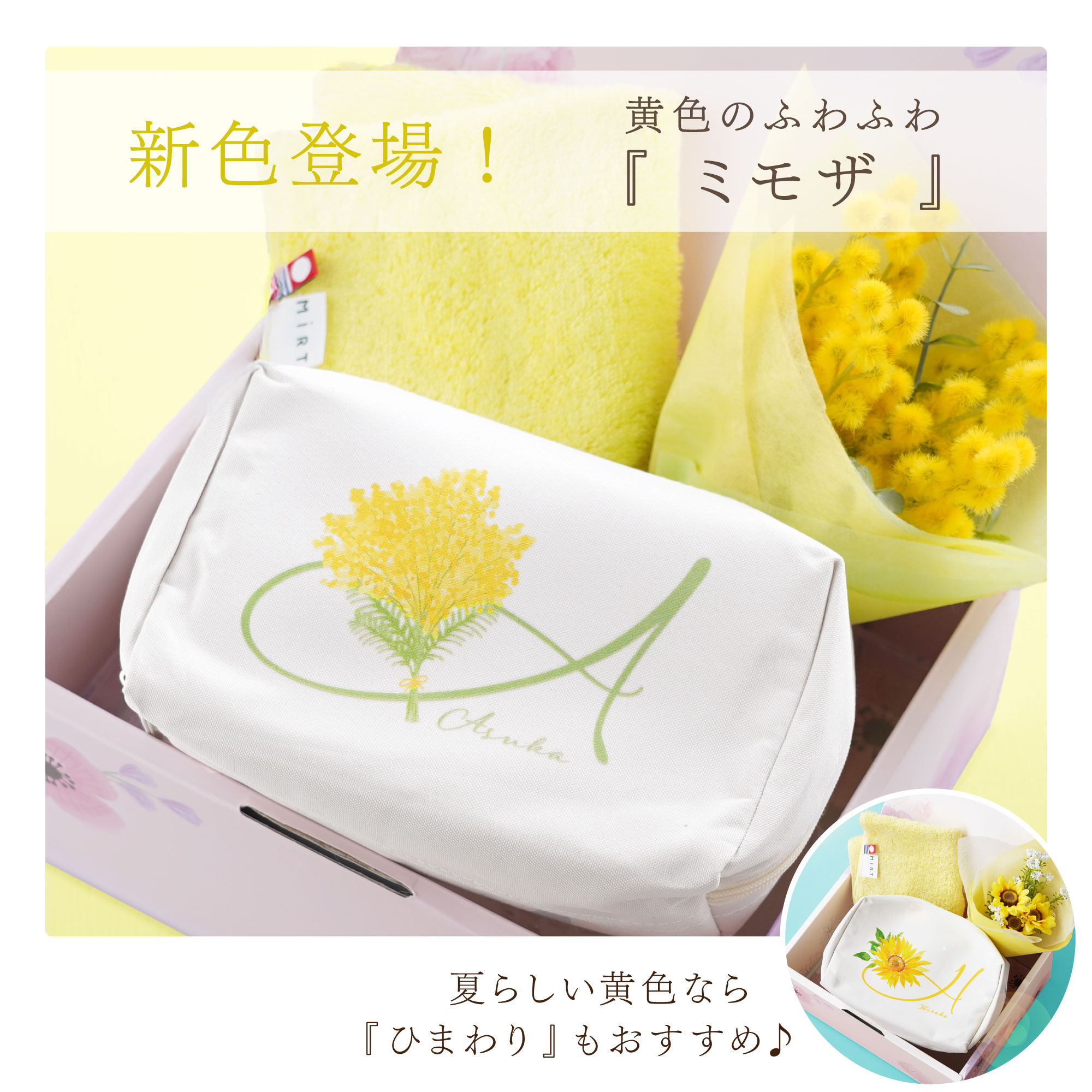 イニシャルポーチ 花づくし ギフト セット 3