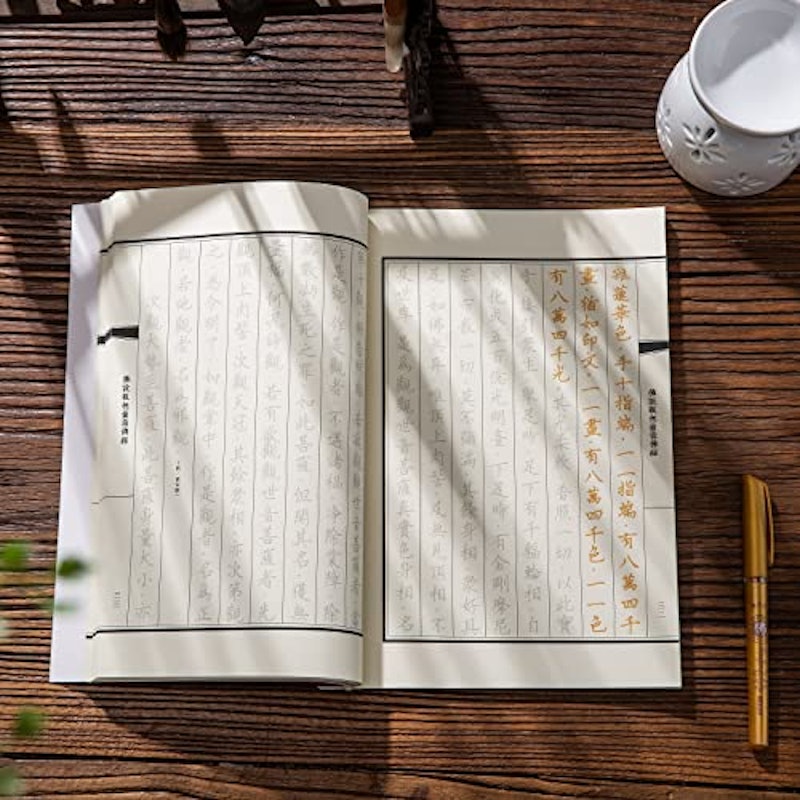 写経用紙 なぞり書き 3
