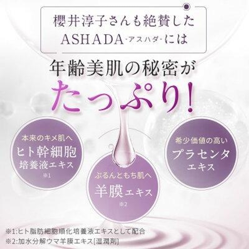 パーフェクトクリアエッセンス 2