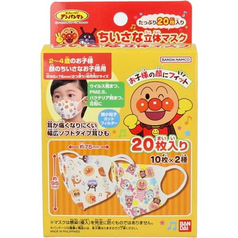 ちいさな立体マスク 1