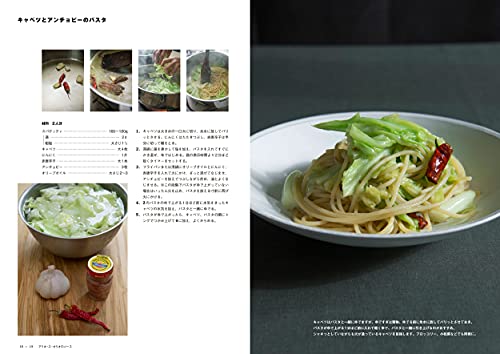パスタレシピ本 2