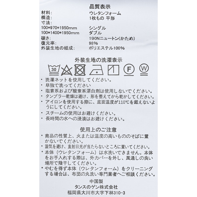 ソファになる高反発マットレス 4