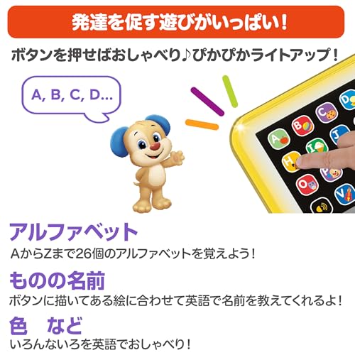 えいごでまなぼう！スマートステージABCタブレット 3