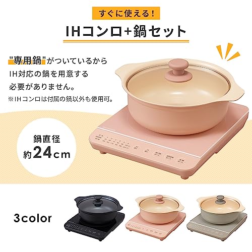 1口IHコンロ 3