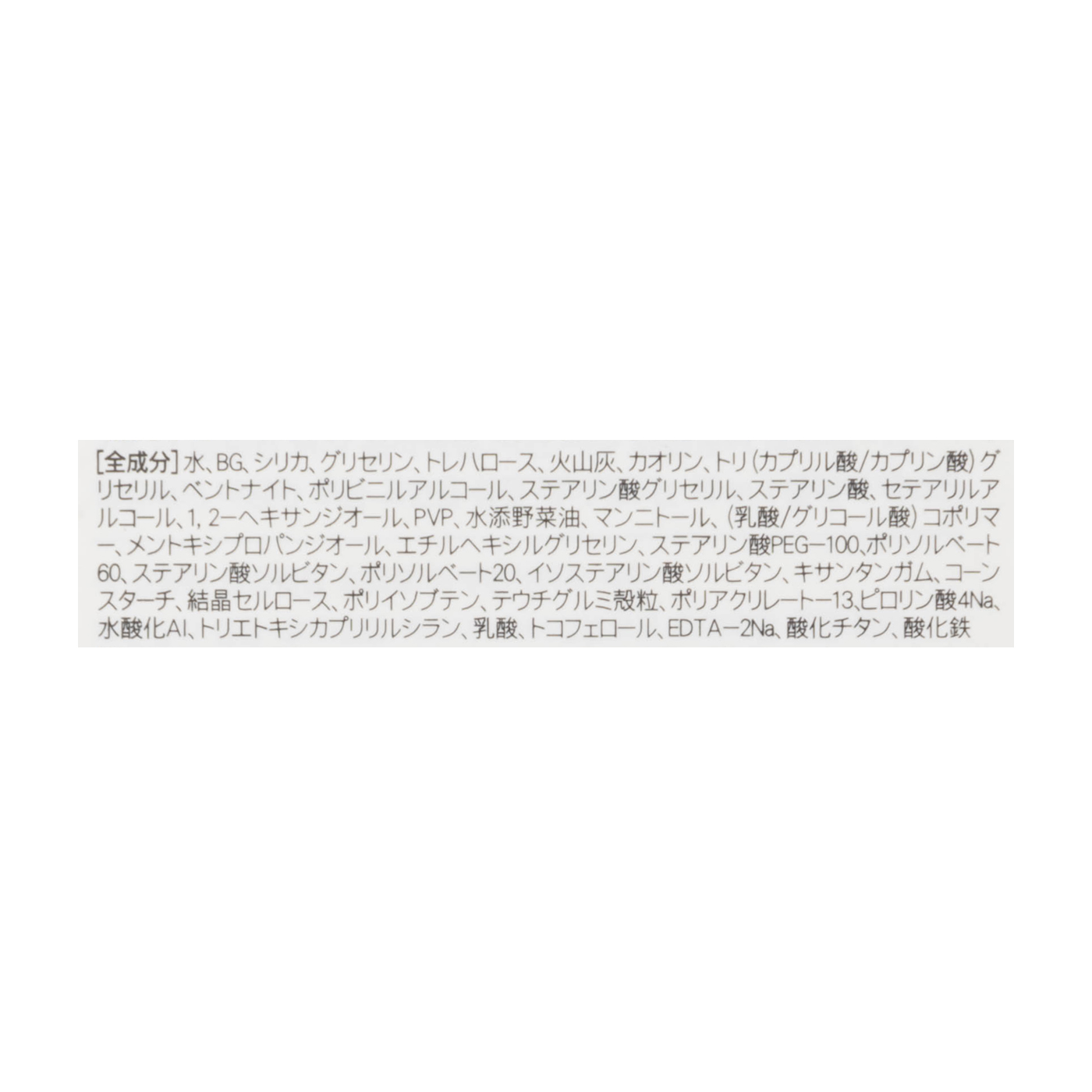 スーパーヴォルカニック ポア クレイマスク 2X  3