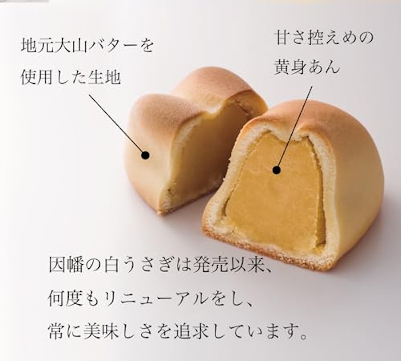 因幡の白うさぎ 4
