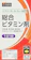 米田薬品工業 PHARMA CHOICE 総合ビタミン剤 アリナロングEX錠アルファ 1