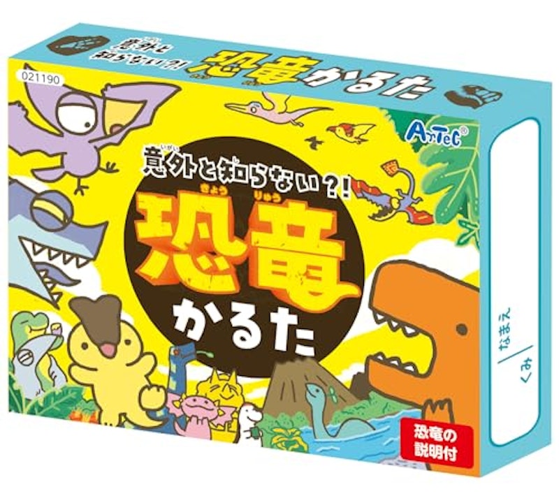 意外と知らない? 恐竜かるた 1