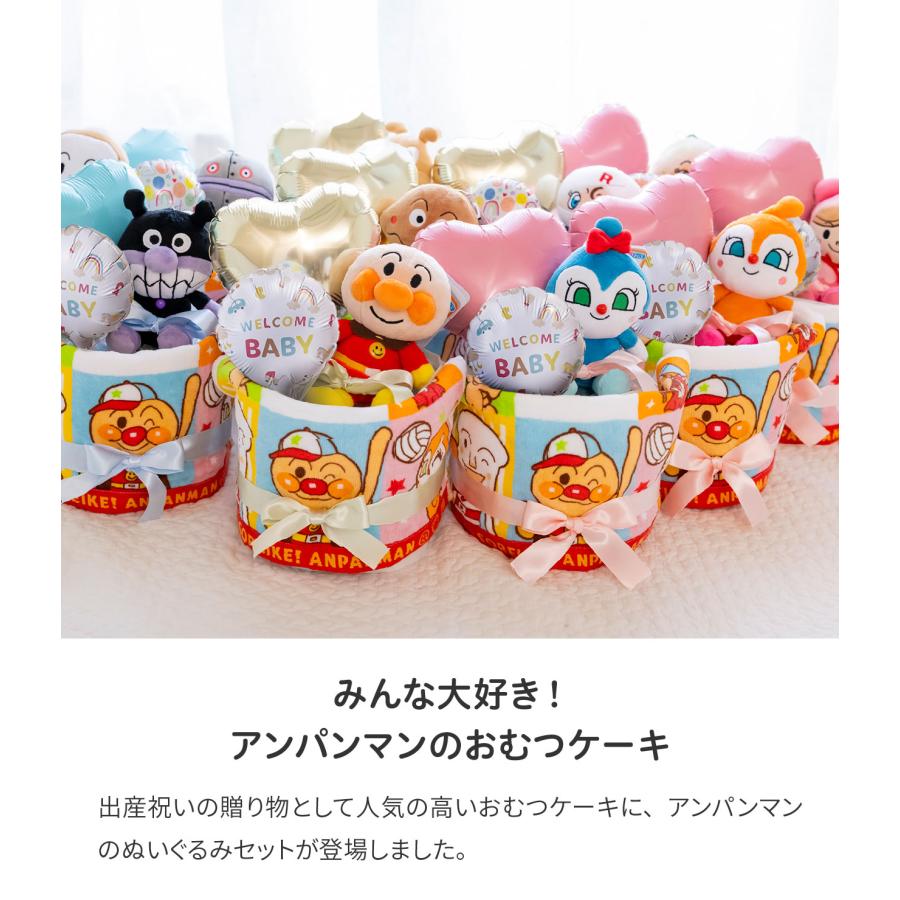 おむつケーキ アンパンマン 2