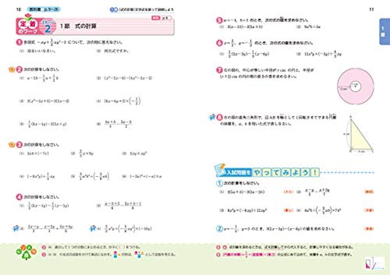 21年 中学生用数学参考書のおすすめ人気ランキング10選 Mybest