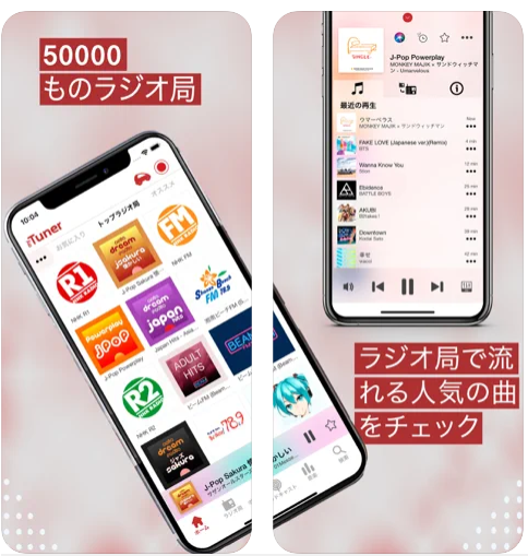 ラジオアプリのおすすめ人気ランキング9選 Mybest