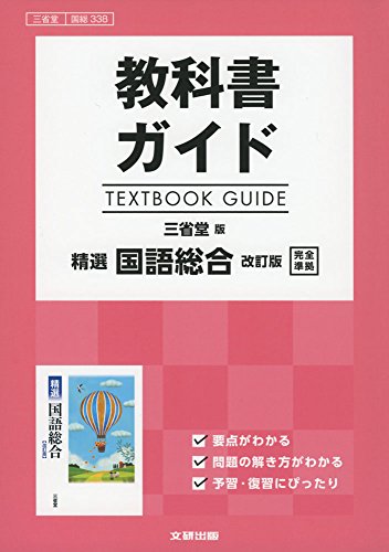 2023年】高校生用国語参考書のおすすめ人気ランキング46選 | mybest