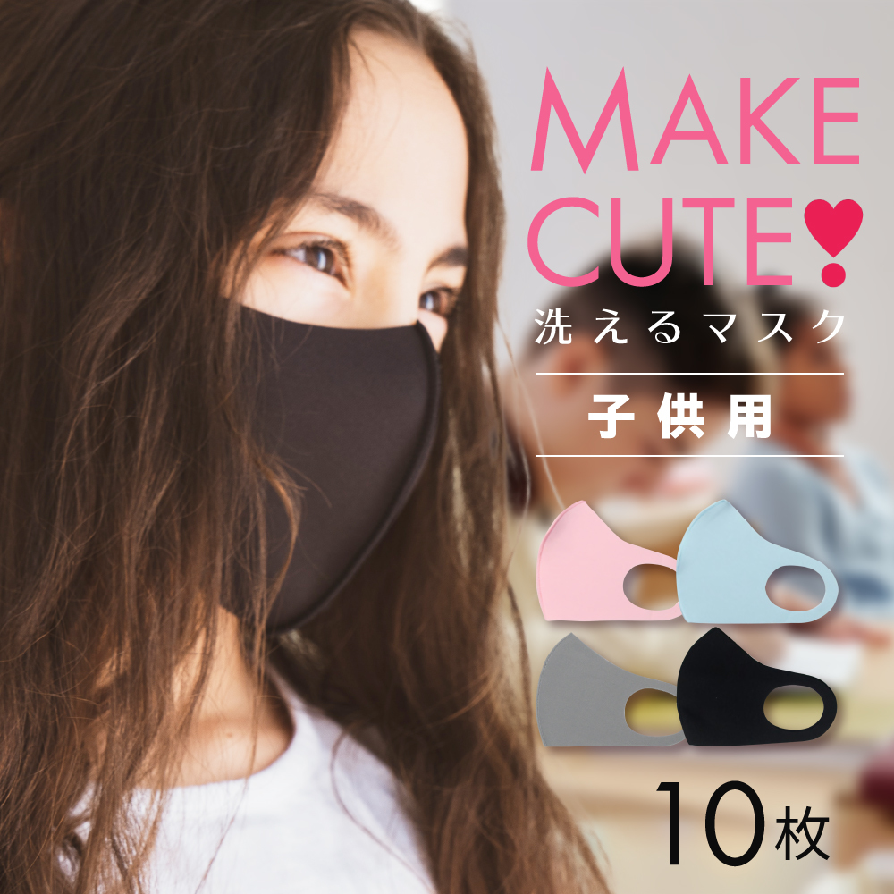 洗えるマスク 1