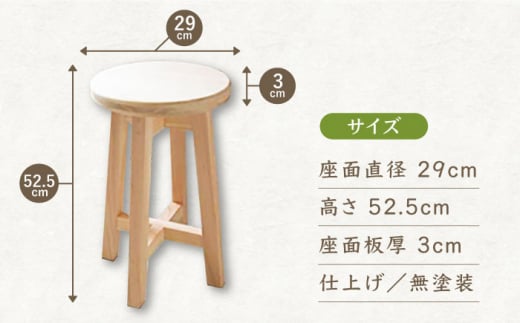 丸いす 5