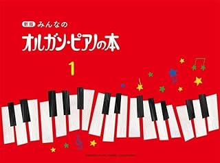 ピアノ初心者向け楽譜のおすすめ人気ランキング【2024年】 | マイベスト