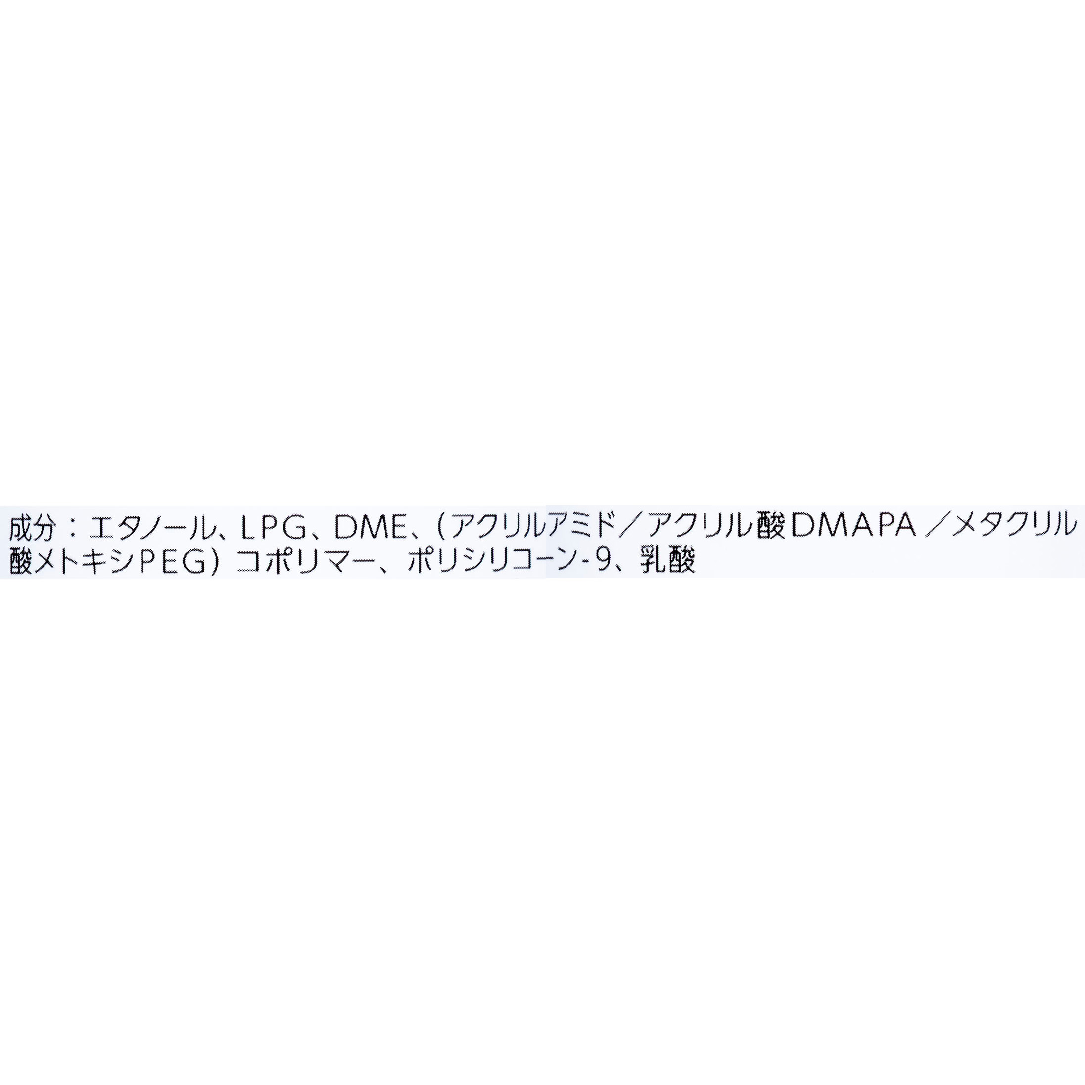 3Dエクストラキープ 無香料 5