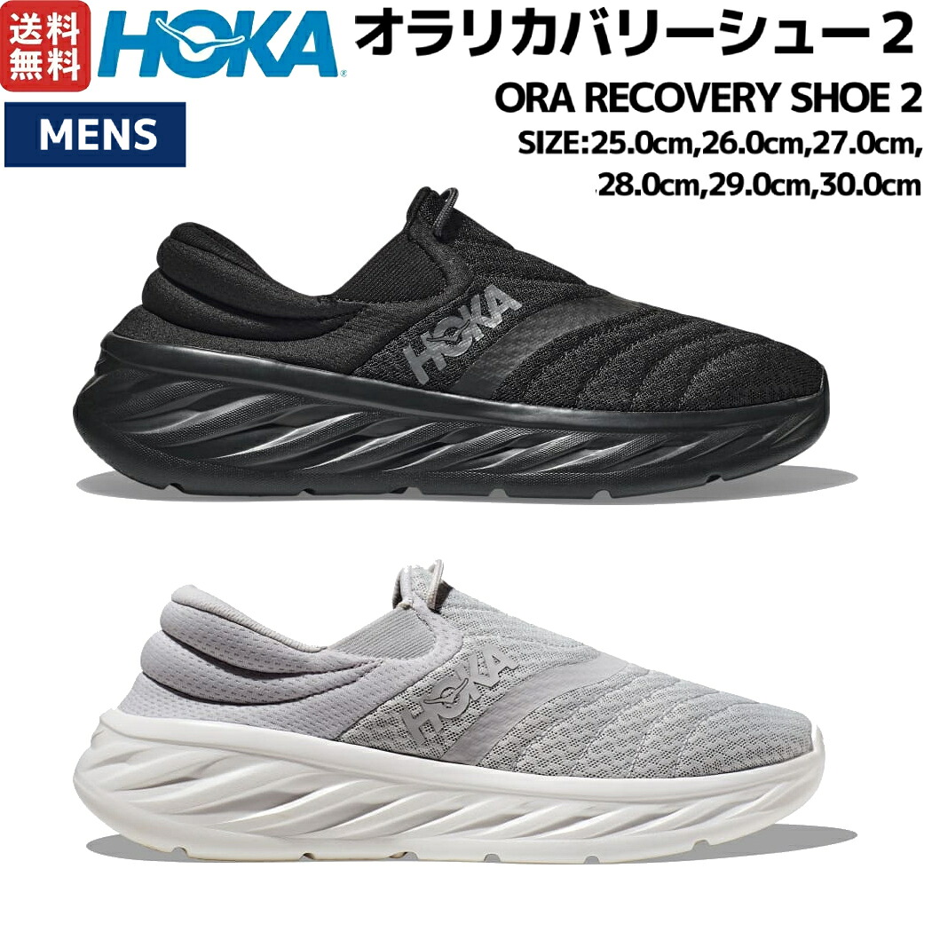 ORA RECOVERY SHOE 2 1