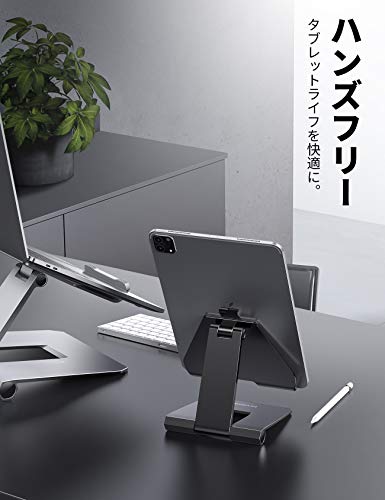 タブレット・スマホスタンド 2