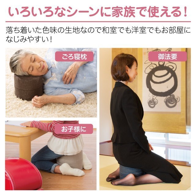 快適正座クッション 3