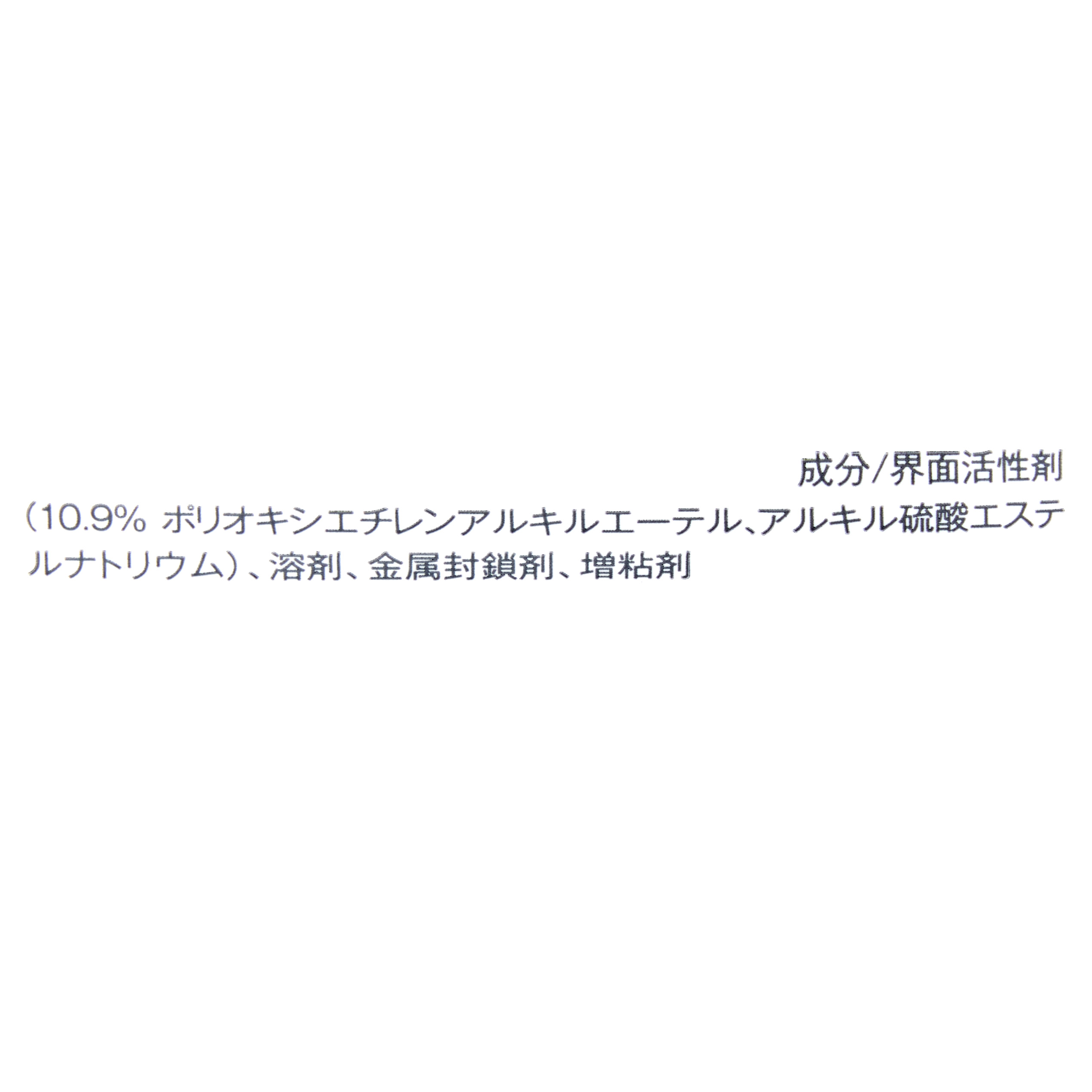 エコベール 洗濯洗剤 2