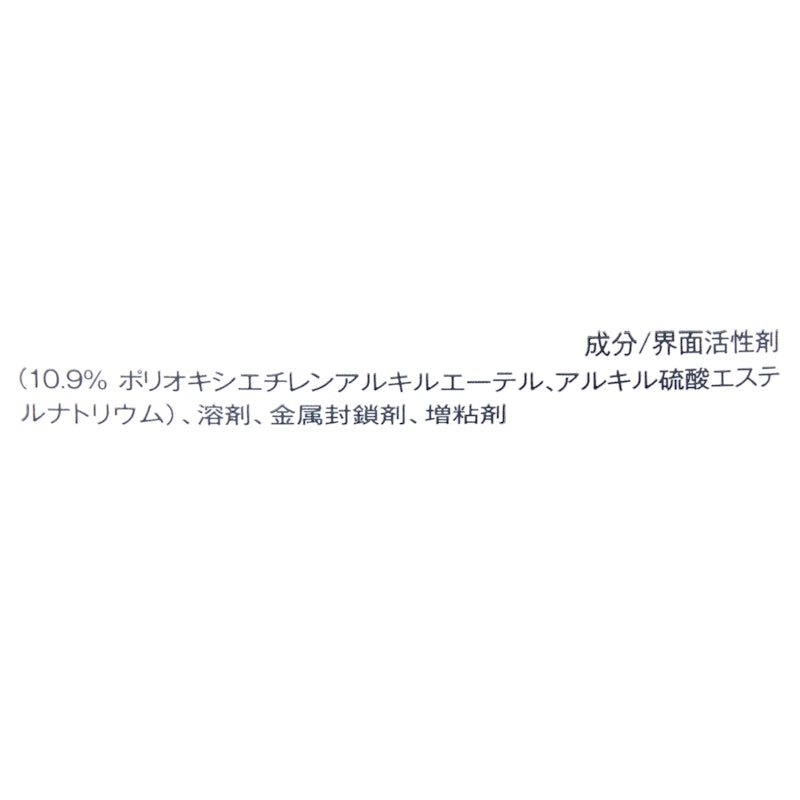 エコベール 洗濯洗剤 2