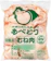 阿部繁孝商店 むね肉 1
