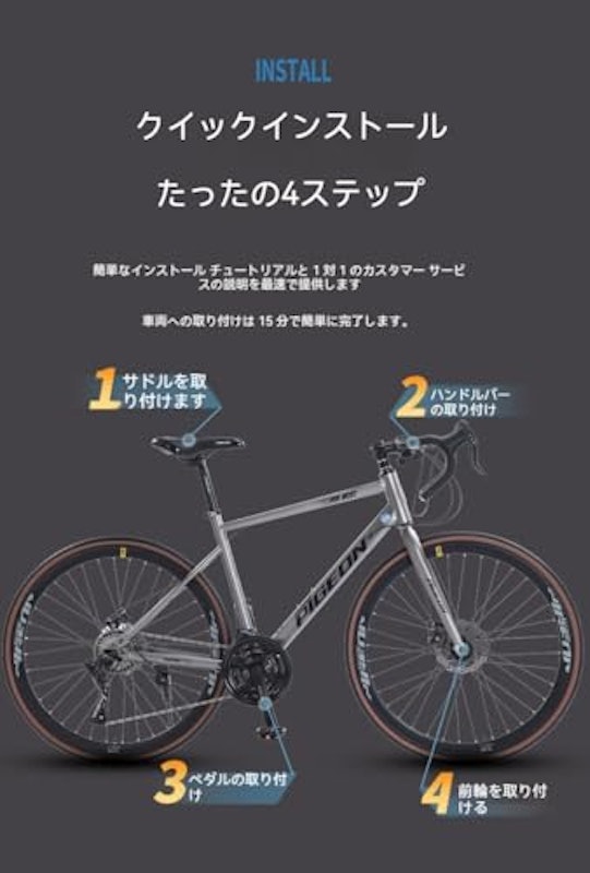 ロードバイク 9