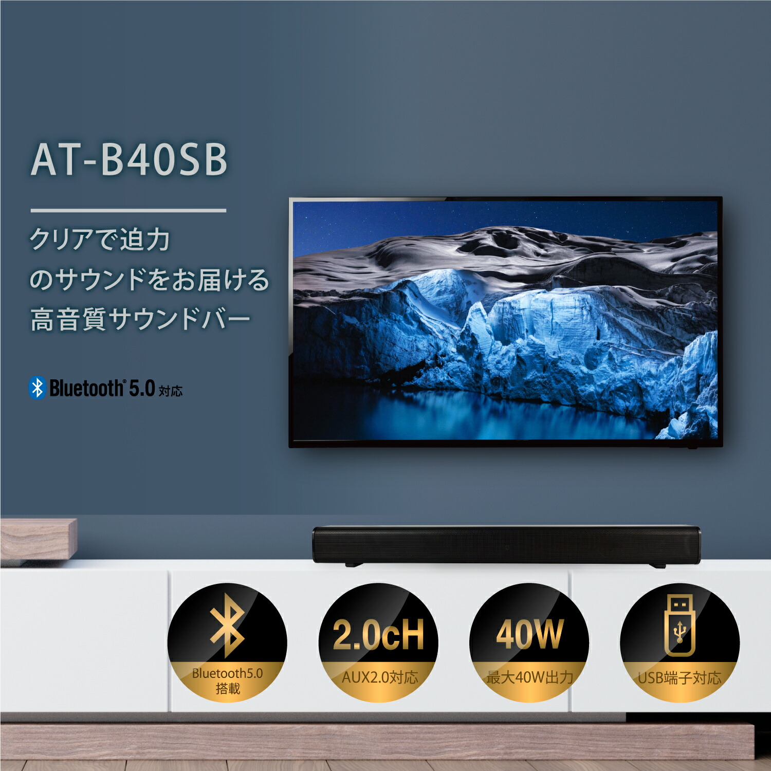 サウンドバー 2