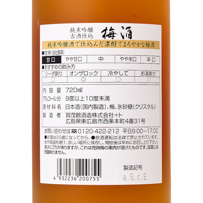 純米吟醸古酒仕込 梅酒 4