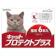 ペットゴー VETSOne キャットプロテクトプラス 1